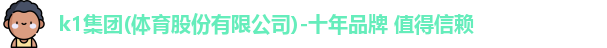 K1体育